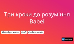 Три кроки до розуміння Babel