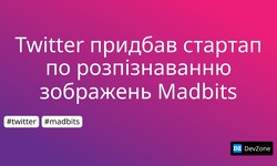 Twitter придбав стартап по розпізнаванню зображень Madbits