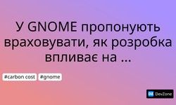 У GNOME пропонують враховувати, як розробка впливає на довкілля