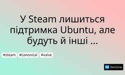 У Steam лишиться підтримка Ubuntu, але будуть й інші дистрибутиви