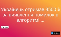 Українець отримав 3500 $ за виявлення помилок в алгоритмі Twitter