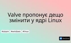 Valve пропонує дещо змінити у ядрі Linux