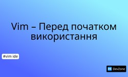 Vim – Перед початком використання