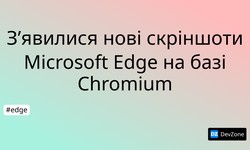 З’явилися нові скріншоти Microsoft Edge на базі Chromium