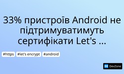 33% пристроїв Android не підтримуватимуть сертифікати Let's Encrypt