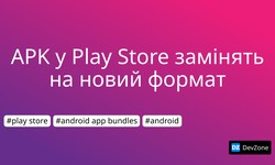APK у Play Store замінять на новий формат