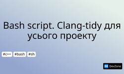 Bash script. Clang-tidy для усього проекту