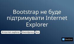 Bootstrap не буде підтримувати Internet Explorer