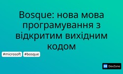 Bosque: нова мова програмування з відкритим вихідним кодом