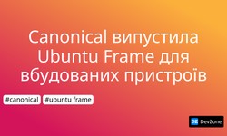 Canonical випустила Ubuntu Frame для вбудованих пристроїв