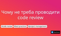 Чому не треба проводити code review
