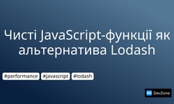 Чисті JavaScript-функції як альтернатива Lodash