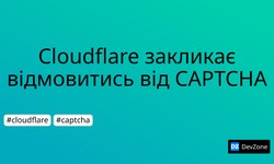Cloudflare закликає відмовитись від CAPTCHA