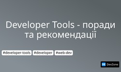 Developer Tools - поради та рекомендації