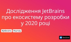 Дослідження JetBrains про екосистему розробки у 2020 році