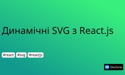 Динамічні SVG з React.js