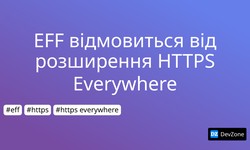 EFF відмовиться від розширення HTTPS Everywhere