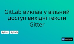 GitLab виклав у вільний доступ вихідні тексти Gitter
