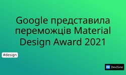 Google представила переможців Material Design Award 2021