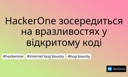 HackerOne зосередиться на вразливостях у відкритому коді