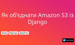 Як об’єднати Amazon S3 із Django
