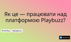 Як це — працювати над платформою Playbuzz?