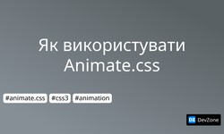 Як використувати Animate.css