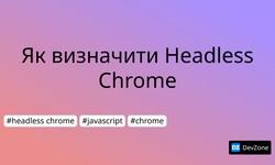 Як визначити Headless Chrome