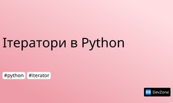 Ітератори в Python