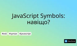 JavaScript Symbols: навіщо?