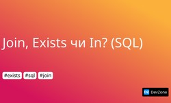 Join, Exists чи In?  (SQL)