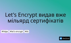 Let's Encrypt видав вже мільярд сертифікатів