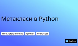 Метакласи в Python
