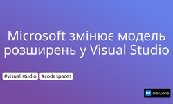 Microsoft змінює модель розширень у Visual Studio