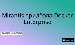 Mirantis придбала Docker Enterprise