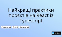 Найкращі практики проєктів на React із Typescript