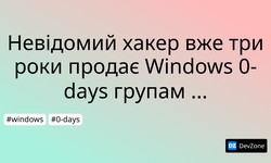 Невідомий хакер вже три роки продає Windows 0-days групам APT