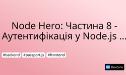 Node Hero: Частина 8 - Аутентифікація у Node.js використовуючи Passport.js