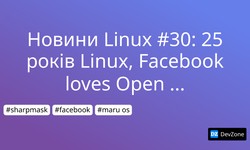 Новини Linux #30: 25 років Linux, Facebook loves Open Source, та KDE Connect 1.0
