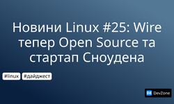 Новини Linux #25: Wire тепер Open Source та стартап Сноудена