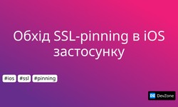 Обхід SSL-pinning в iOS застосунку