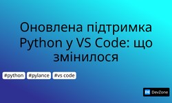 Оновлена підтримка Python у VS Code: що змінилося