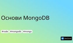 Основи MongoDB