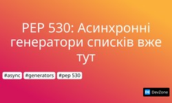 PEP 530: Асинхронні генератори списків вже тут