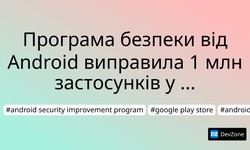 Програма безпеки від Android виправила 1 млн застосунків у Google Play