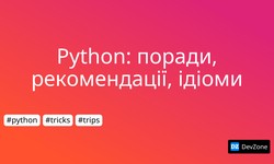 Python: поради, рекомендації, ідіоми