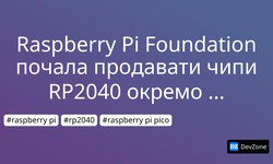 Raspberry Pi Foundation почала продавати чипи RP2040 окремо від плат