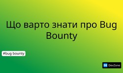 Що варто знати про Bug Bounty