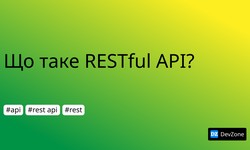 Що таке RESTful API?