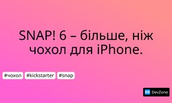 SNAP! 6 – більше, ніж чохол для iPhone.